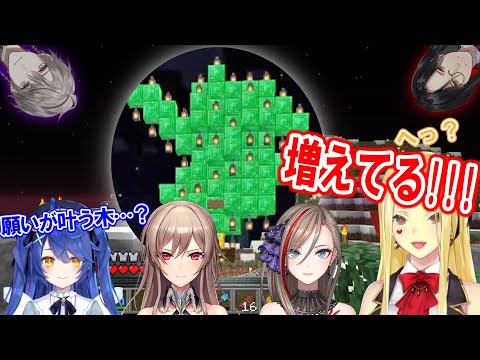 魔改造された『ランタンのなる木』を見た各ライバーの反応まとめ【にじさんじ/マイクラにじ鯖/フレン/ルイス/天宮こころ/来栖夏芽/切り抜き】