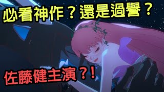 日本高票房動畫電影細田守新作，是神作還是過譽？必須去電影院一看的作品 龍與雀斑公主