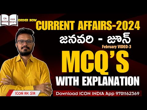 కరెంట్ అఫైర్స్ బుక్ 2024 ఫిబ్రవరి - 03 | Question Answer &  Explanation | Download ICON INDIA App