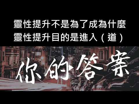 奧麗佛語錄 20210606【奧麗佛身心靈成長開發中心】