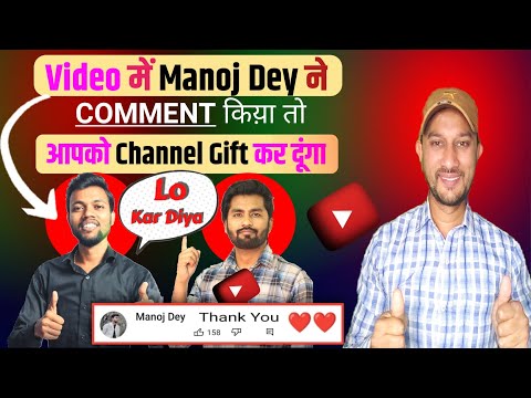 MANOJ DEY ya SPREADING GYAN अगर इस वीडियो पर Comment कर दे तो मैं channel आपको Gift कर दूँगा 😭