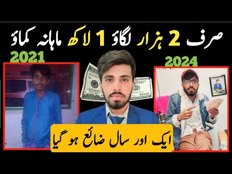 Earn 1 lakh per month by invest  2 thousand | Reality of my rozgar.pk  | smart earning 597