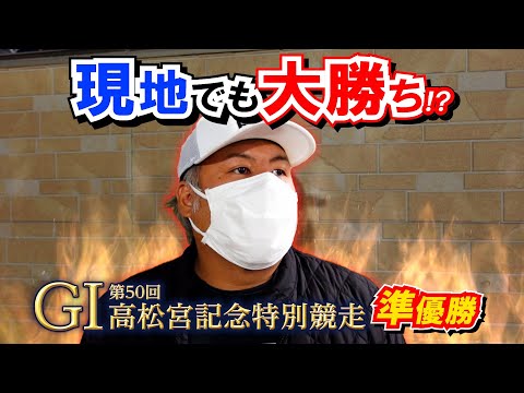 【競艇・ボートレース】住之江G1準優勝で現地で勝負したら白熱しまくった！？果たして結果は…