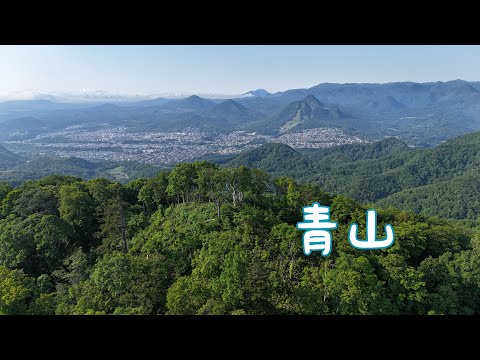 青山登山  白川市民の森  【北海道夏山登山ガイド】札幌近郊空撮登山