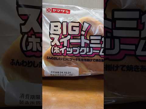 BIGスイート三角サンド食べる#shorts #food #新商品 #パン