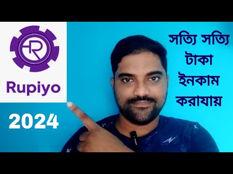 Earn money online cash Rupiyo app | Rupiyo app se paise kaise kamaye | How to earn money from Rupiyo