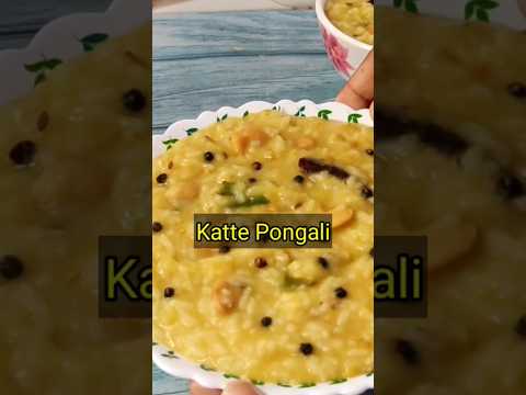 Katte Pongal#kattepongali #pongali #prasadamrecipe #shorts #trending #youtubeshorts