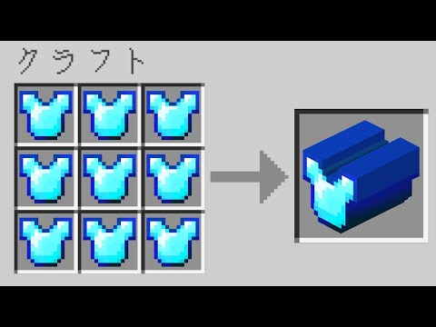 【マイクラ】さらになんでもブロックにできるマインクラフト