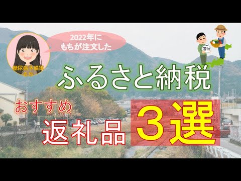 【糖尿病予備軍】ふるさと納税　返礼品【低糖質もあり】