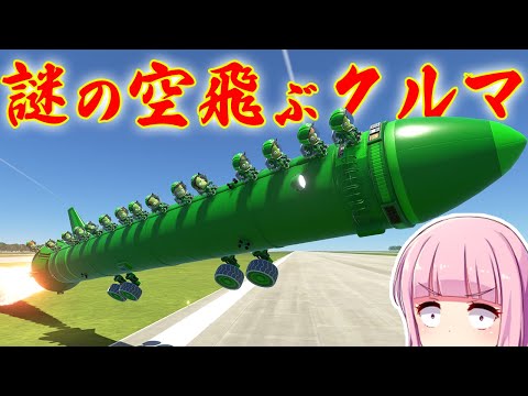 第31回 本当の空飛ぶクルマを作る！ KSP2