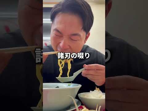 山岡家でこれ食べないと始まんないでしょ