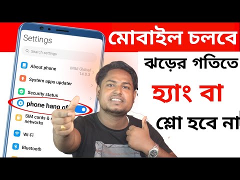 মোবাইল চলবে রকেটে গদিতে এই চার্ট চ্যাটিং করলে হ্যাং ও  শ্লো হবে না কখনোই হবে না