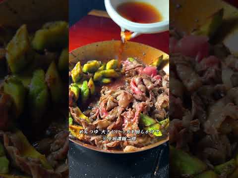 Avocado beef bowl with noodle soup [ASMR] #shorts