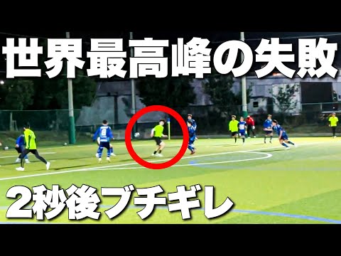 【サッカー VLOG】世界一のパントキックを持つGKに完全密着148