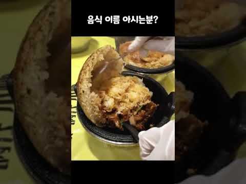 이 음식 아시는분