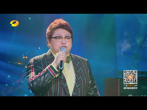 I Am A Singer 3 Ep10 我是歌手3 第三季 第10期 2015-03-06 韩红 《我很丑可是我很温柔》 HD 单曲版 Singles Song