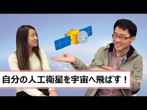 NASAを辞めて博士号へ挑戦！？高校留学をキッカケにアメリカの大学へ！宇宙工学【カリフォルニア工科大学　博士課程】