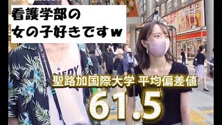 【wakatte】看護学部の美女まとめ