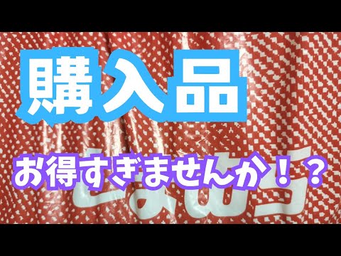 【しまむら購入品】3300円⇒990円はお得すぎませんか！？