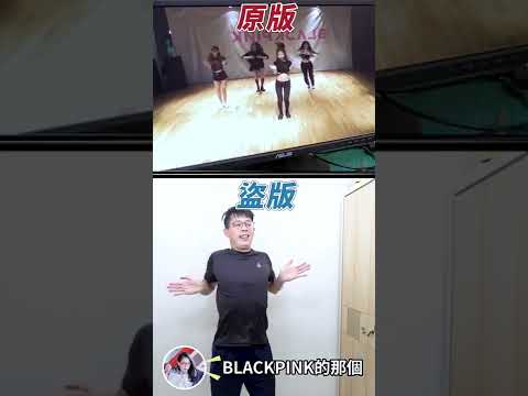 BLACKPINK -AS IF IT’S YOUR 【隨機韓流舞蹈大賽】 #Shorts #MyBTStory