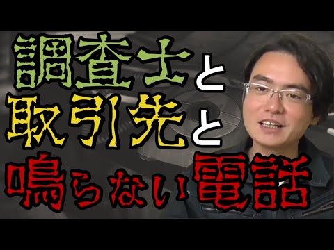 【土地家屋調査士の日常】調査士こざき 仕事が止まって悩む