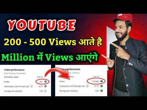 YouTube videos views kaise badaye 2024 | YouTube videos views 🔥 |YouTube videos views badana sikhiye