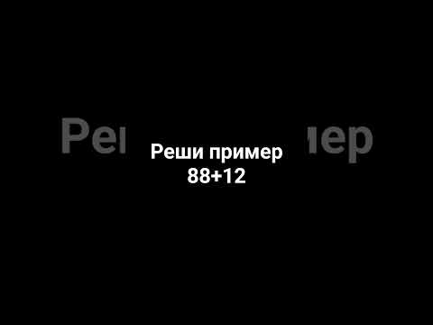 ты решил?