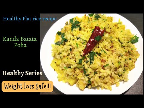 Kanda Batata Poha | Flat rice recipe in 10 mins | Weight Loss Recipe #poharecipe  #decemberchallenge