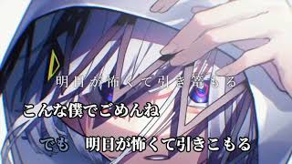 【カラオケ】生きる【onvocal】