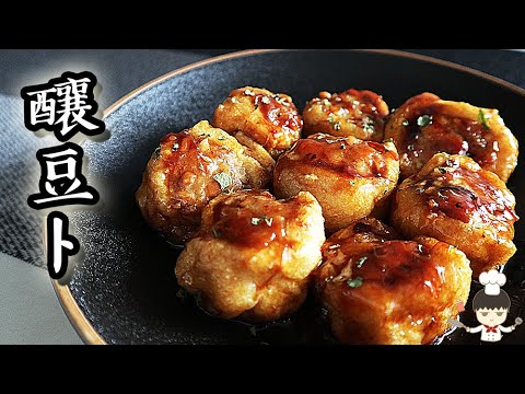 釀豆卜｜沙先生料理