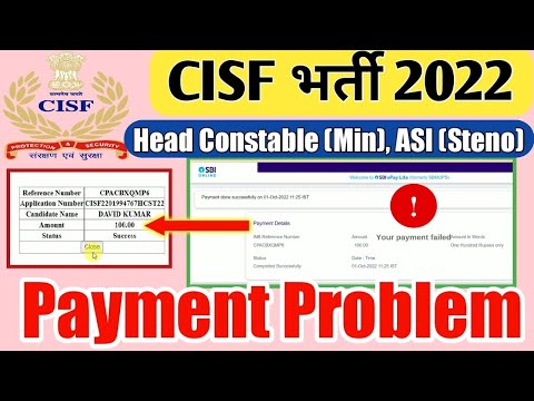 CISF HCM Online form 2022 Payment Problem | CISF HCM & ASI Payment Kaise Kare