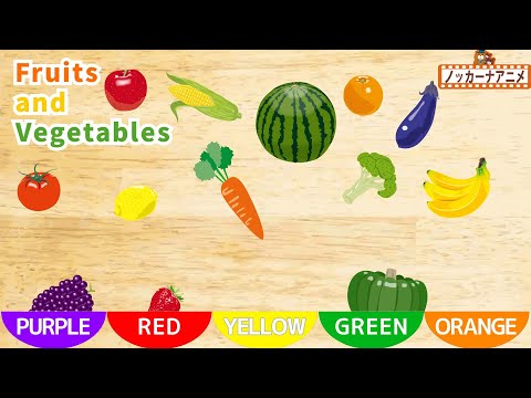 Let's sort vegetables and fruits by color | Video for kids | 野菜と果物を色で分けて遊ぼう！英語知育アニメ