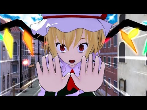 【東方MMD】今日もドッカンガッシャン大暴れ　ドタバタワールド14