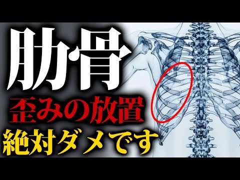 背中の張り感・体型崩れの原因は肋骨に！？開いた肋骨を引き締めて身体をスッキリさせるセルフケア方法！