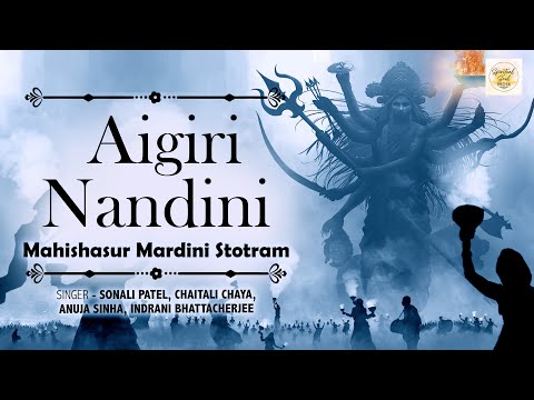 महिषासुर मर्दिनी स्तोत्र Aigiri Nandini with Lyrics | Mahishasura Mardini Stotram | Durga Mantra