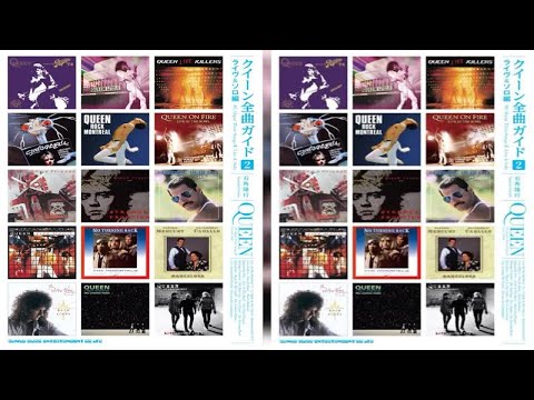 私が初めてクイーンのコンサートに行ったのは高１の春、１９７９年の大阪公演。レコードで慣れ親しんだサウンドがどう再現されるのか、期待して臨んだ初ライブだったが、エ…