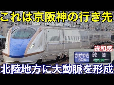 【大混雑】北陸新幹線 かがやき503号 敦賀行き 大宮駅から福井駅まで移動しました。