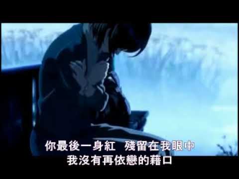 張宇~曲終人散 QI CONG REN SHAN