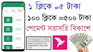 Bangladeshi best online income Apps 2020 || How to earn money online at home || BKash payment Apps