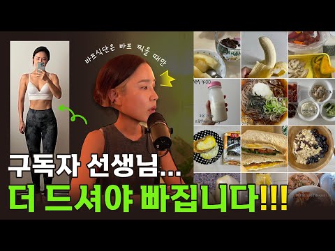 -10kg 걈랑 후 +4kg득근한 유지어터의 여러 운동별 구독자 식단 점검(헬스/요가/크로스핏)