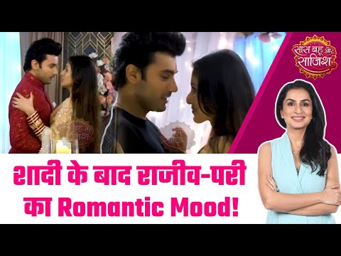 Parineetii: 🥰Romance Mood! हाथों में हाथ डाल शादी के बाद राजीव-परी पर चढ़ा प्यार का बुखार #sbs