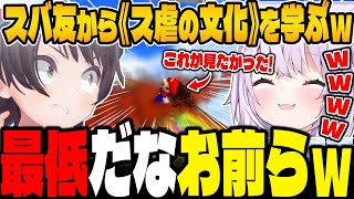 【マリオ64/面白まとめ】スバ友から1番難しいステージに誘導させられたスバルと《ス虐の文化》を理解したおかゆんｗｗｗ【ホロライブ/切り抜き/マリオ64/猫又おかゆ/大空スバル】（※ネタバレあり）