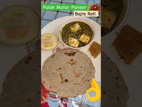 Palak Matar Paneer with Bajra Pearl Millet Roti #healthy #millet #winterspecial