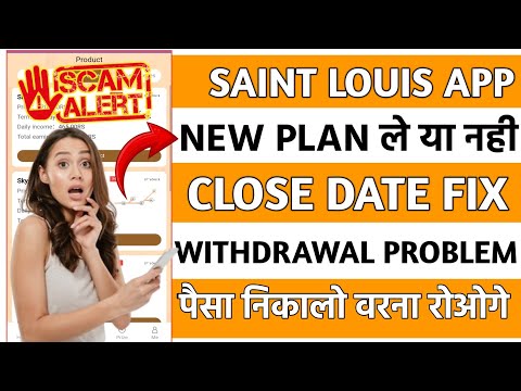 saint louis app new plan | saint louis app | saint louis app withdrawal problem | scam exposed