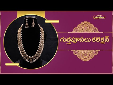 Guttapusalu Harams Collection | 1Gram Gold Jewellery | Ambica Fashion Jewellery