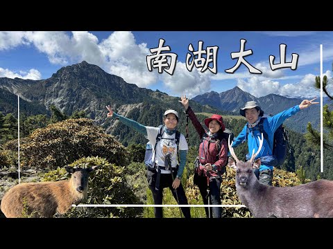 [Baiyue Mountaineering] Nanhu Mountain |  the most beautiful mt,  feat. Director A Xin 2024.7.12~15