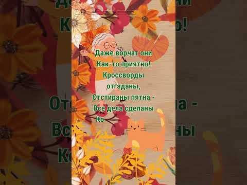 День бабушек и дедушек! 28 октября #бабушке #деньбабушекидедушек