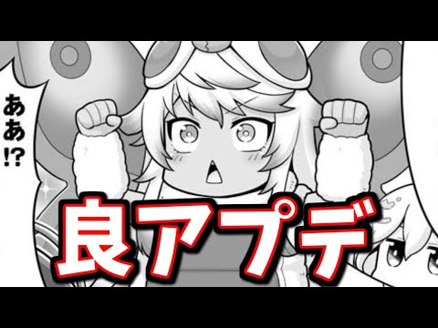 んほぉおおお突然の良アプデきちゃああああああ！！！【グラブル】