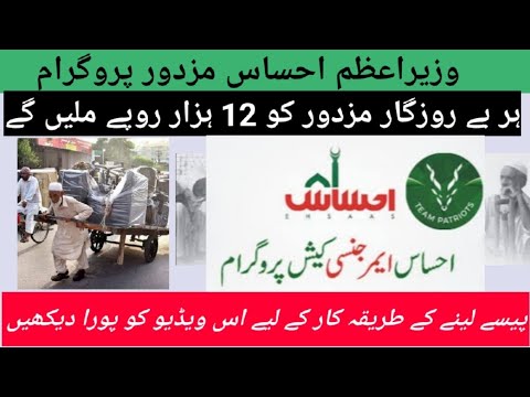 Pm Imran Khan Mazdoor Ehsas Program from today 2nd May 2020 II Technical Fari