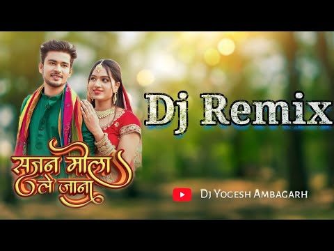 Sajan Mola Le Jana || Cg Dj Song New || Cg Song Dj || Cg New Dj Song || Dj Yogesh Ambagarh